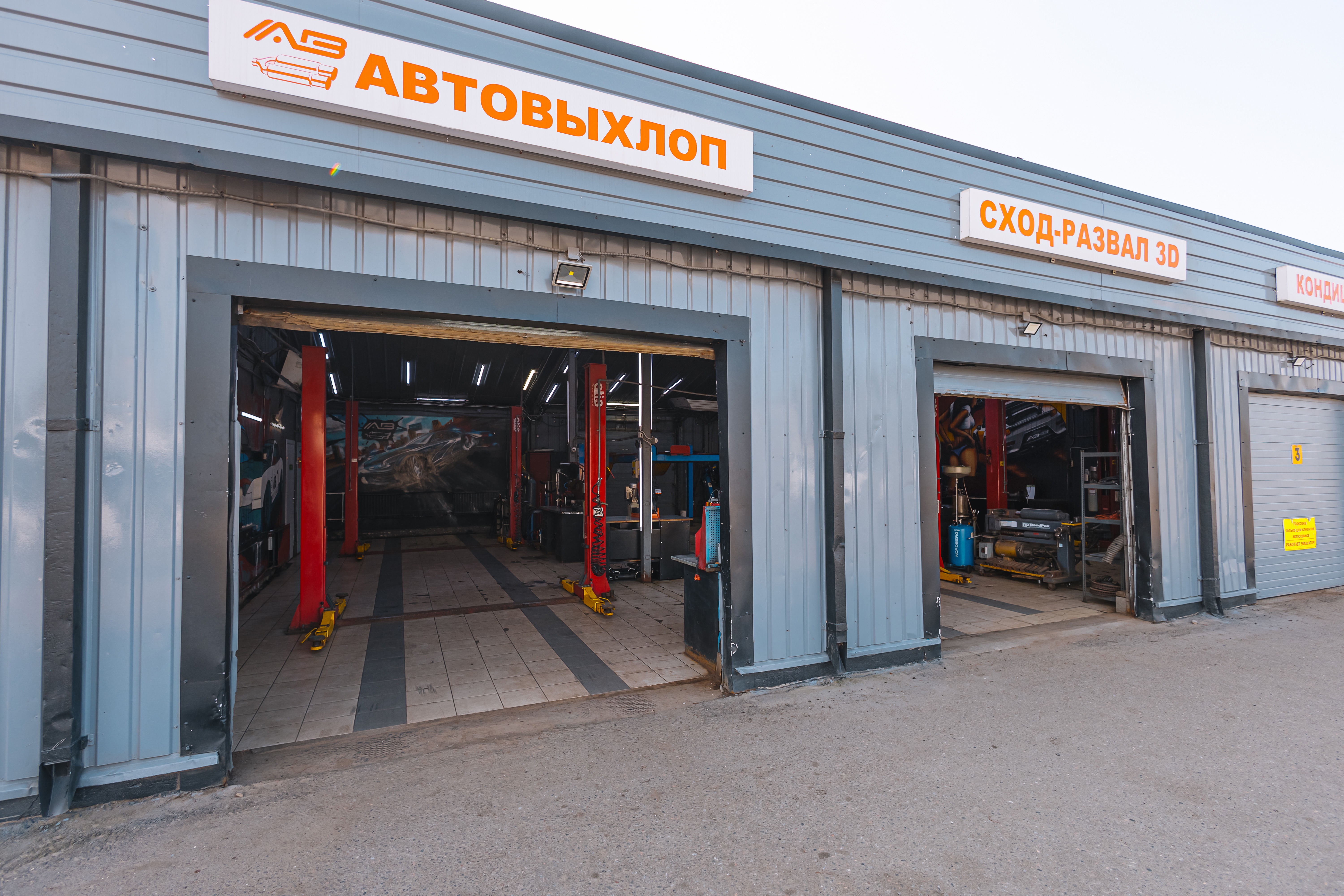 Сервис на Заневском проспекте