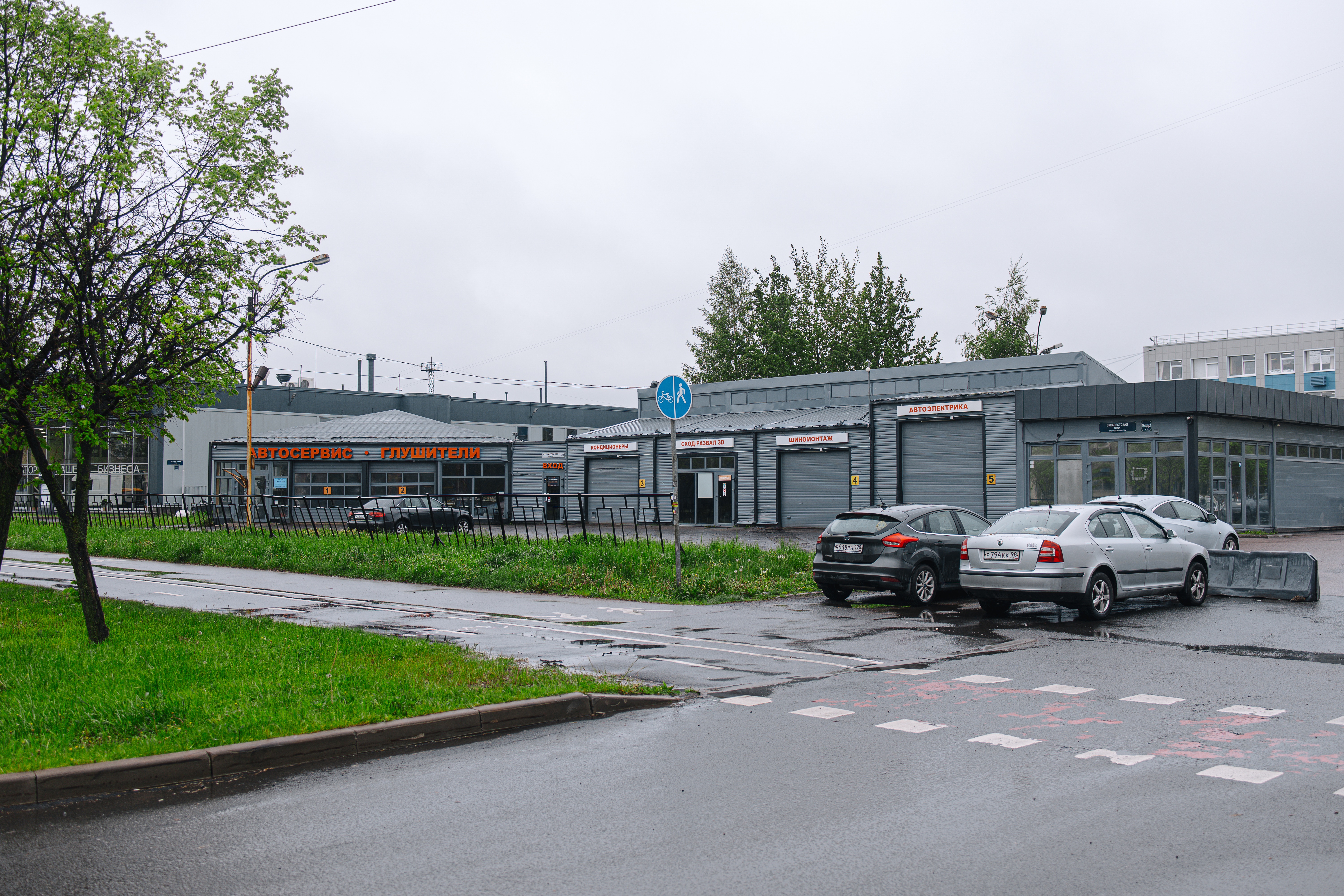 Сервис на Бухарестской